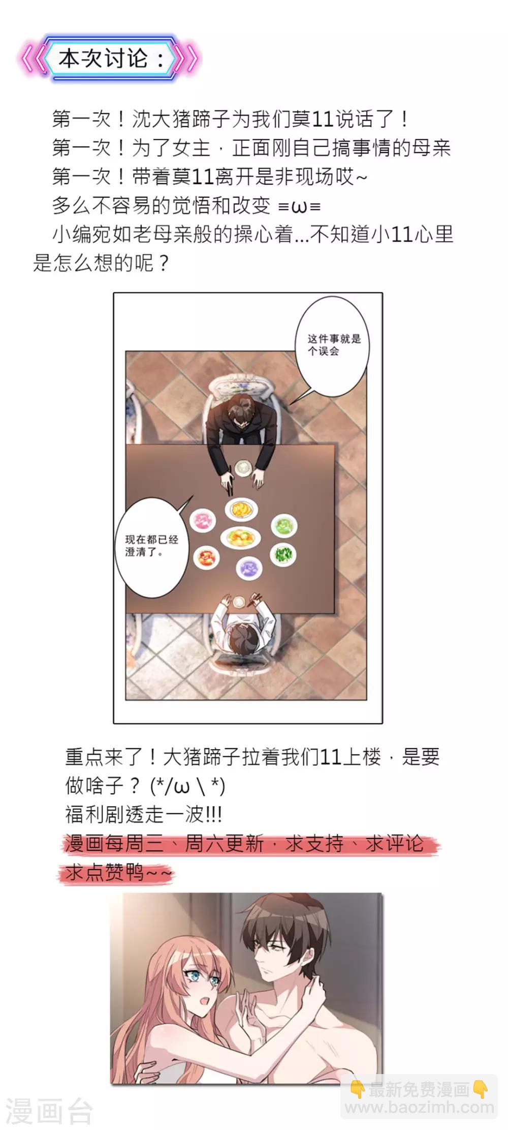 第31话 这件事是个误会-第31话