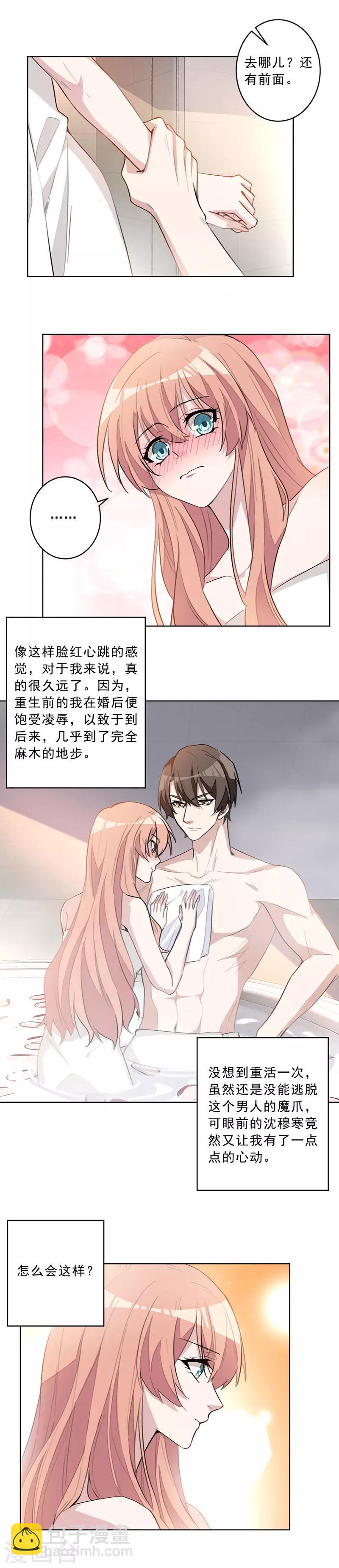 第33话 再一次心动-第33话