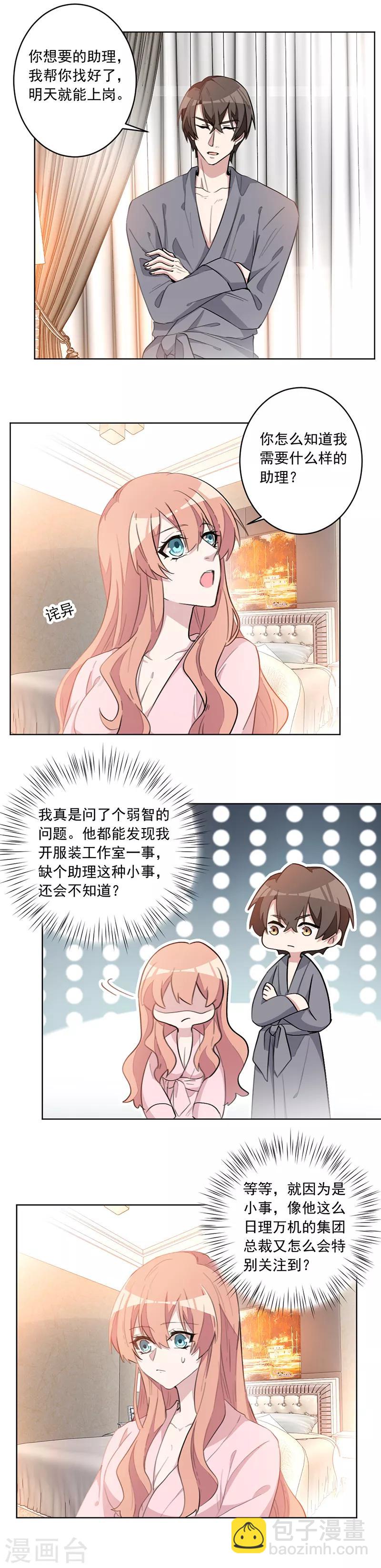 第35话 恶婆婆上线-第35话