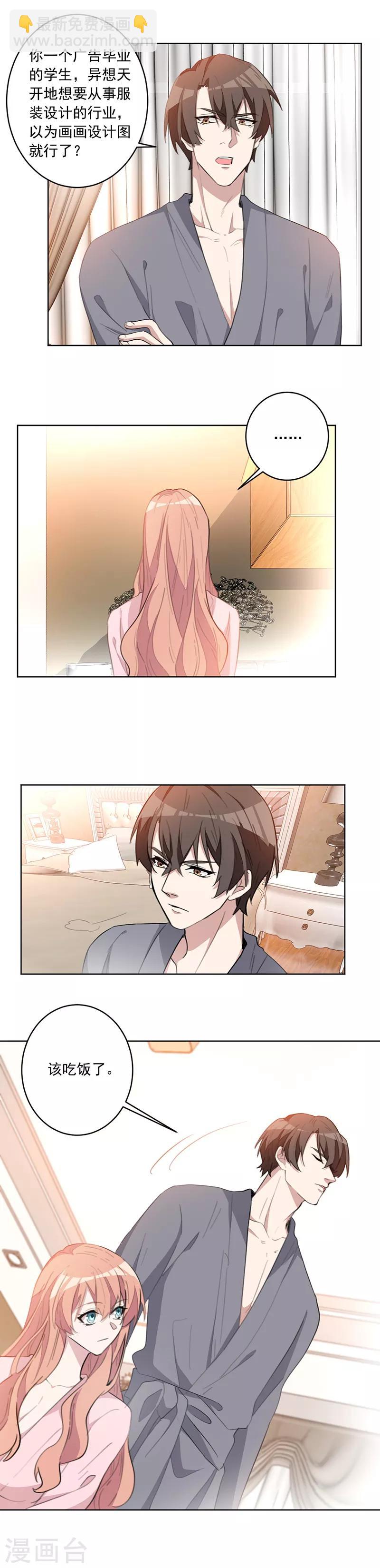 第35话 恶婆婆上线-第35话