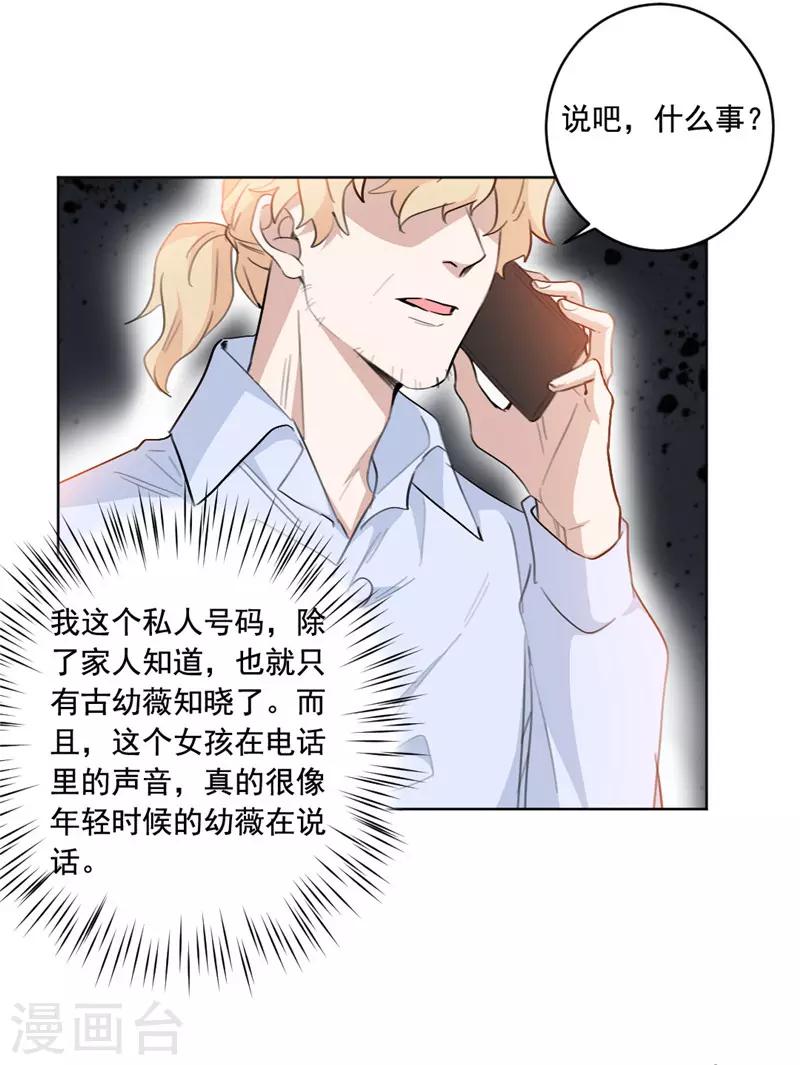 第39话 可恶的嘴脸-第39话