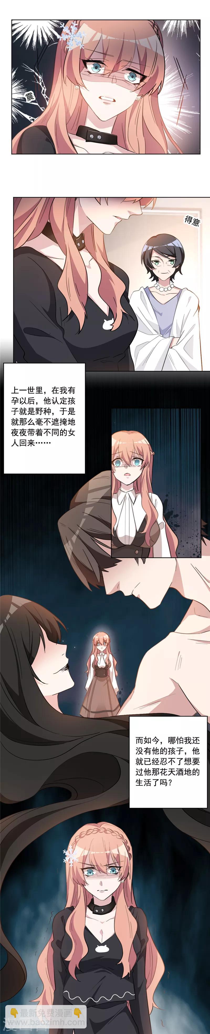 第41话 真是讽刺啊！-第41话