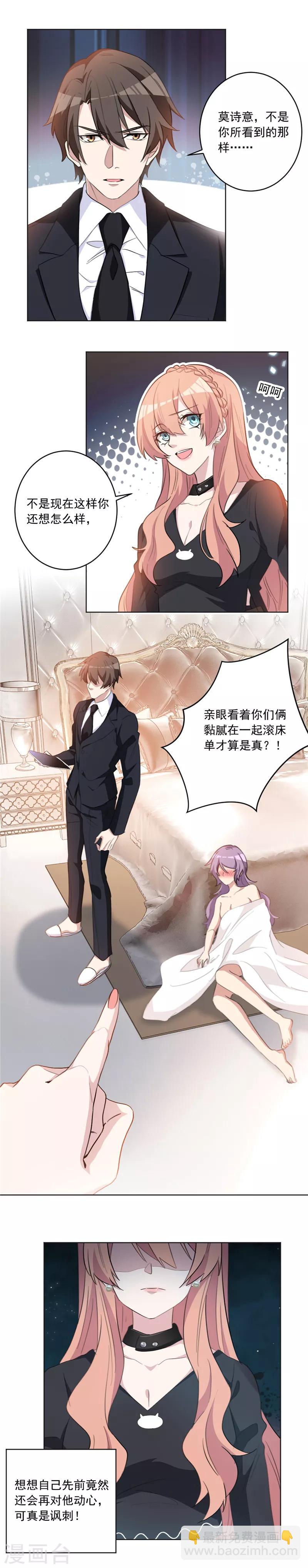 第41话 真是讽刺啊！-第41话