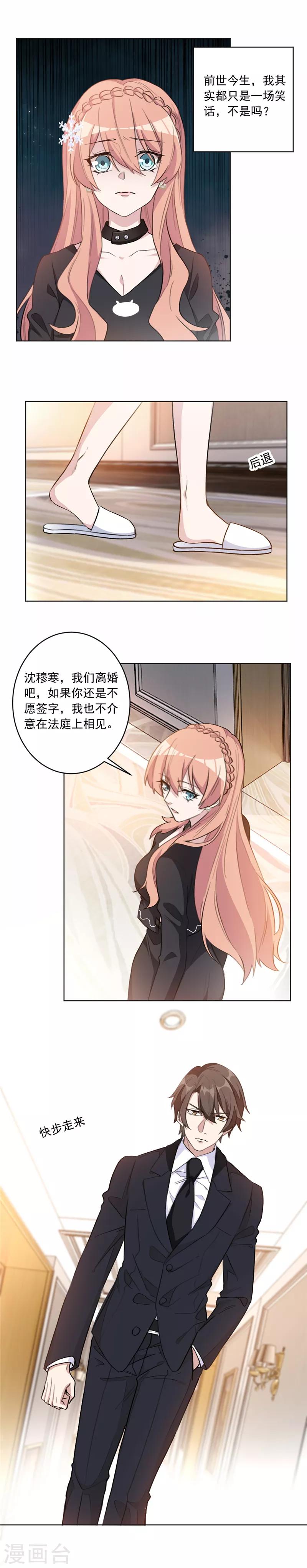 第41话 真是讽刺啊！-第41话