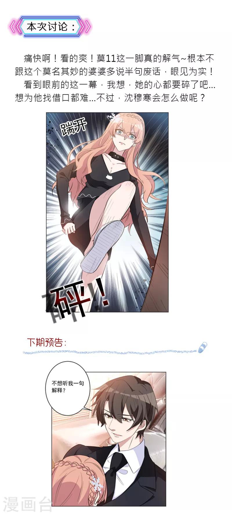 第41话 真是讽刺啊！-第41话