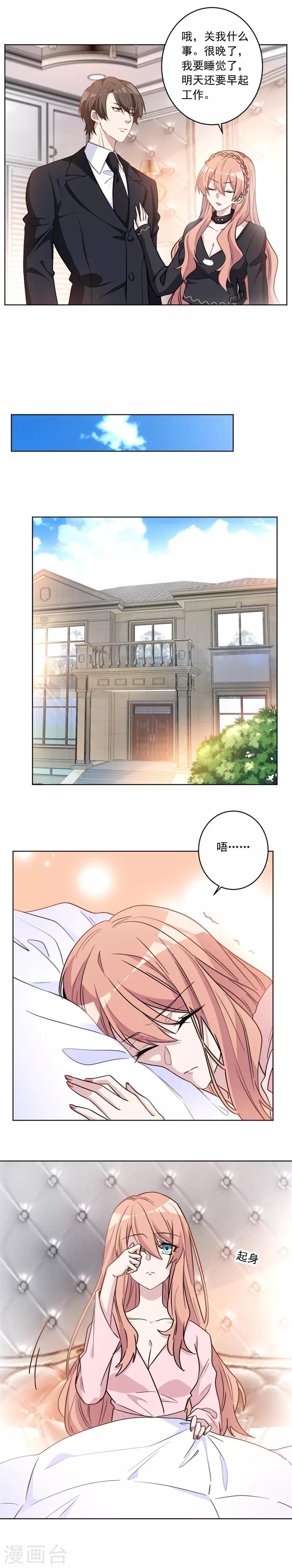 第43话 前世的假象-第43话