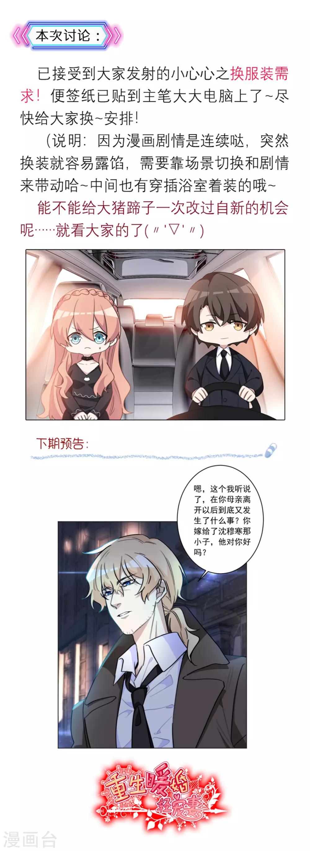 第45话 我们终于见面了-第45话