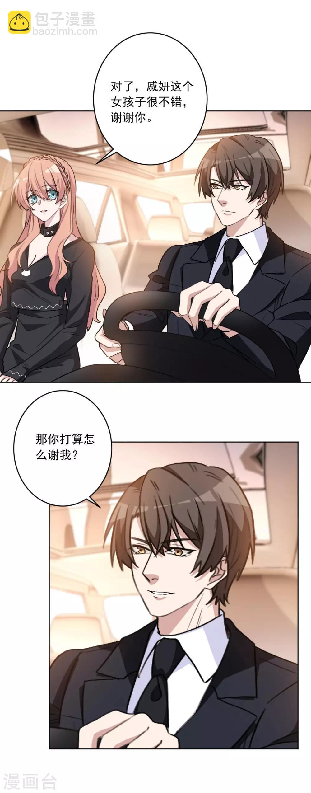 第45话 我们终于见面了-第45话