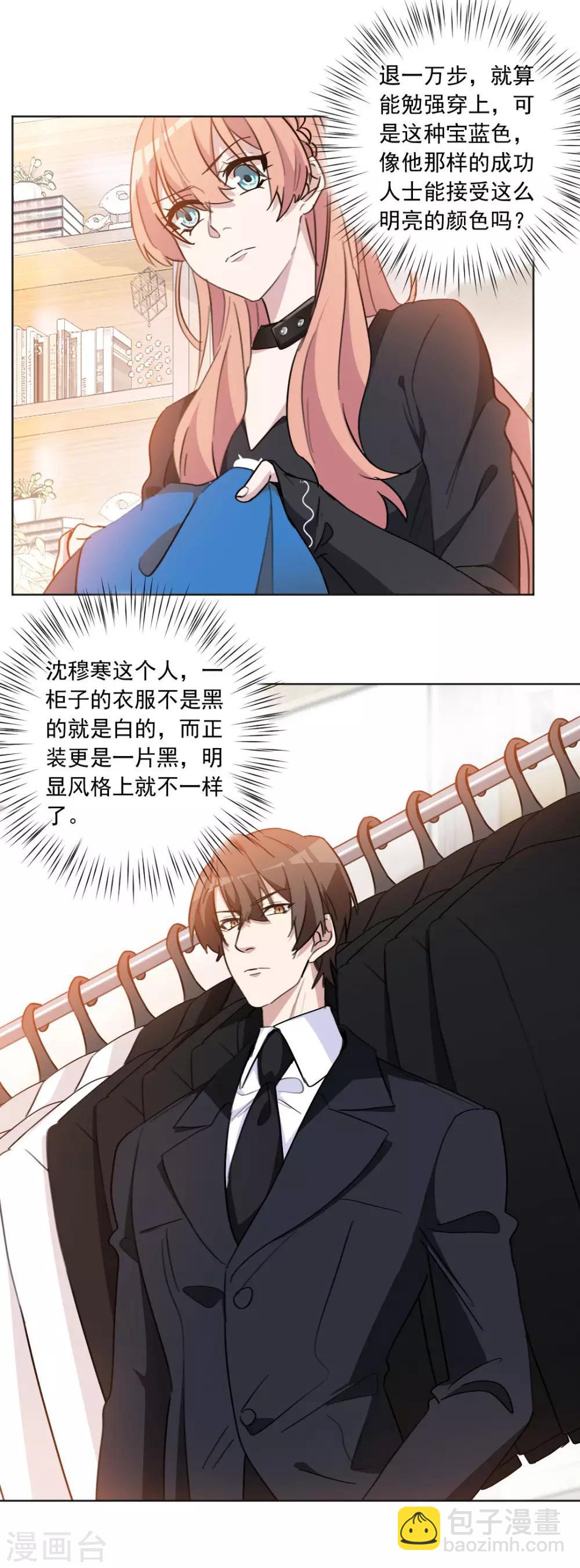 第45话 我们终于见面了-第45话