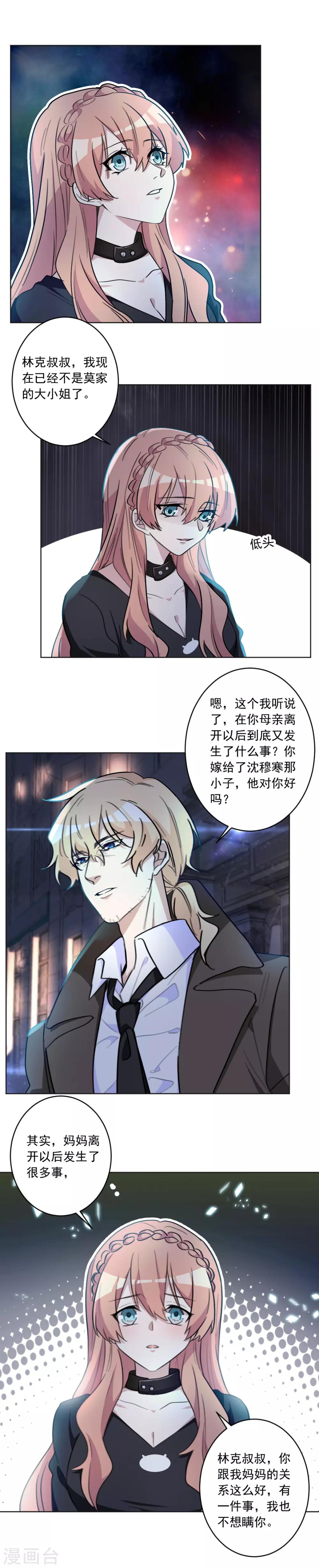 第47话 傻丫头，别难过-第47话