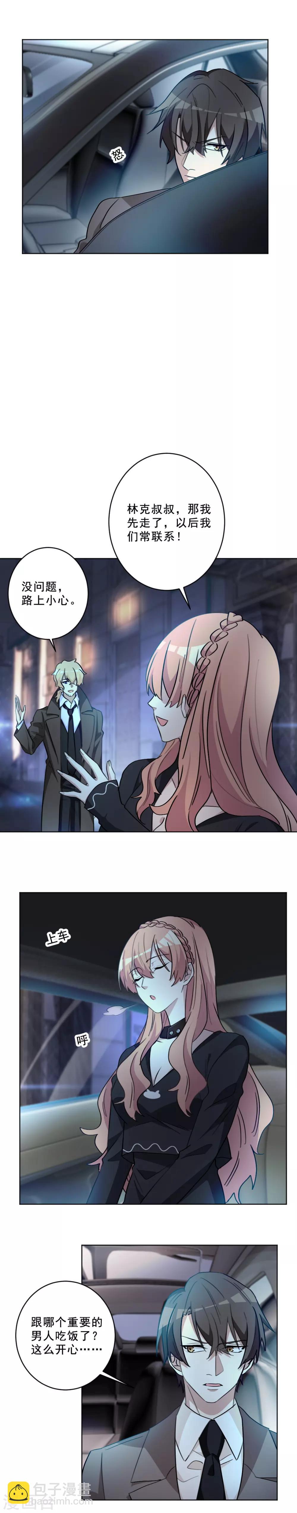 第49话 你是吃醋了吗-第49话