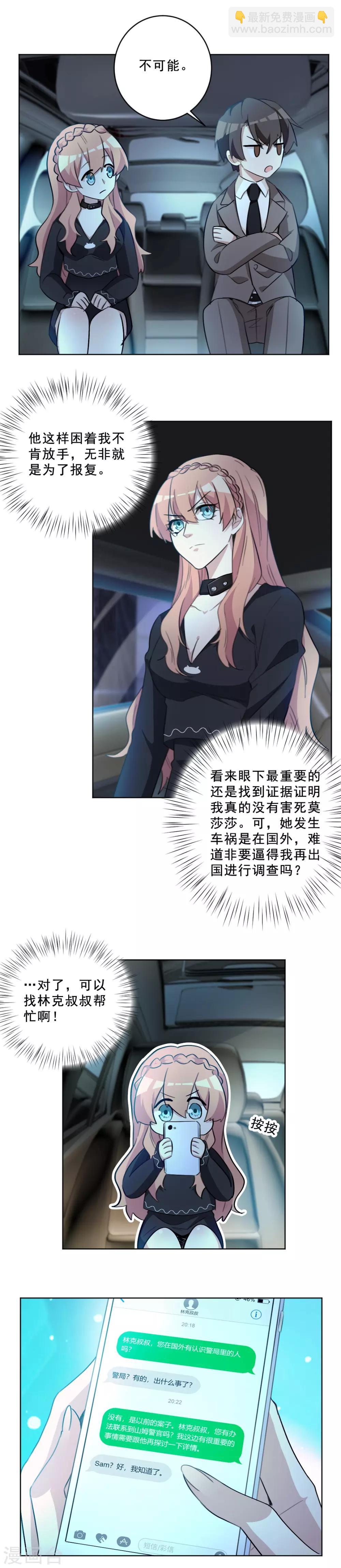 第49话 你是吃醋了吗-第49话