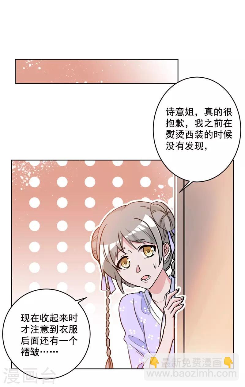 第55话 你可别乱来啊-第55话