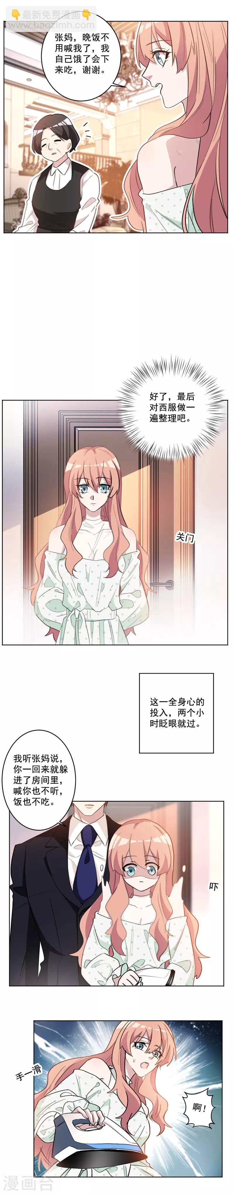 第55话 你可别乱来啊-第55话