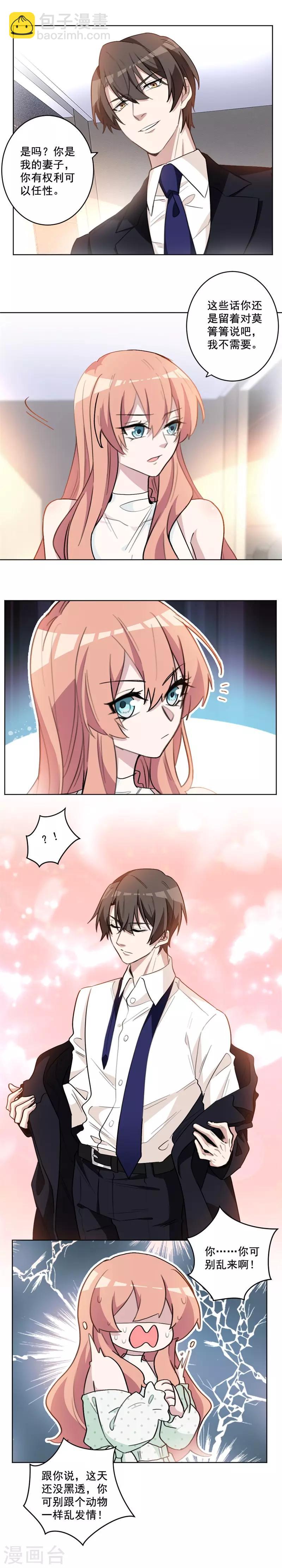 第55话 你可别乱来啊-第55话