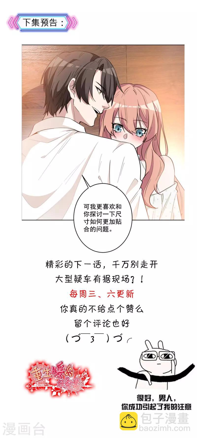 第55话 你可别乱来啊-第55话