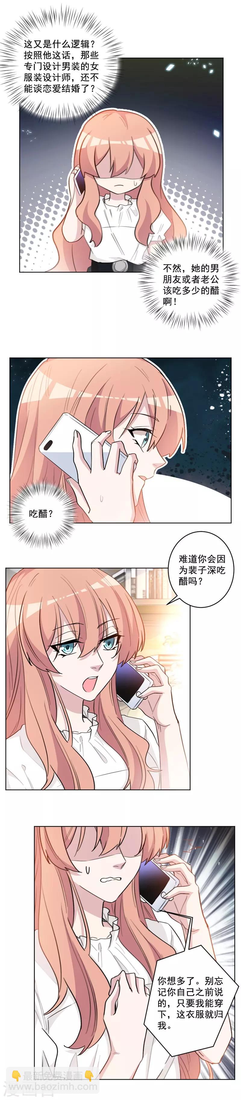 第59话 最最亲爱的老公-第59话