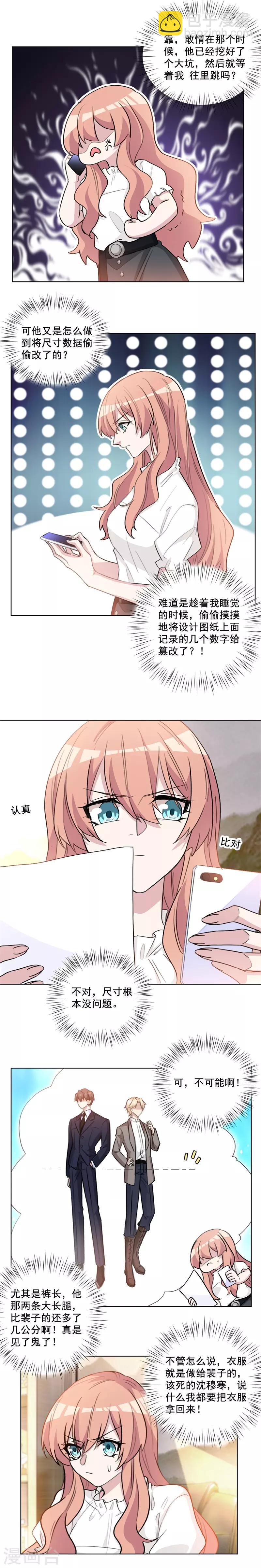 第59话 最最亲爱的老公-第59话