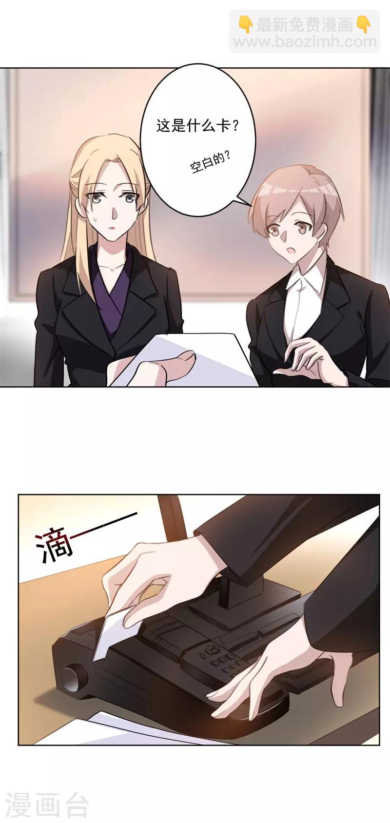 第61话 沈大总裁好兴致！-第61话