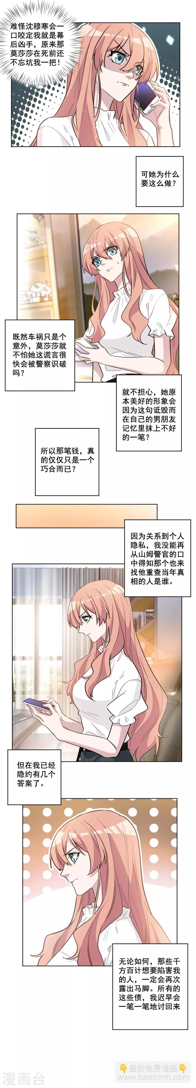 第63话 当年的案情-第63话