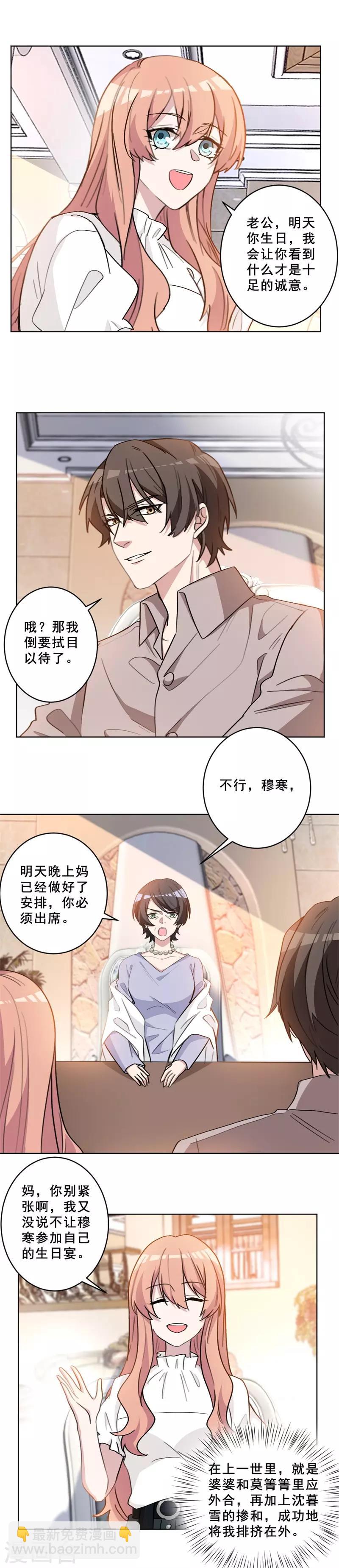 第65话 别拖累我儿子-第65话