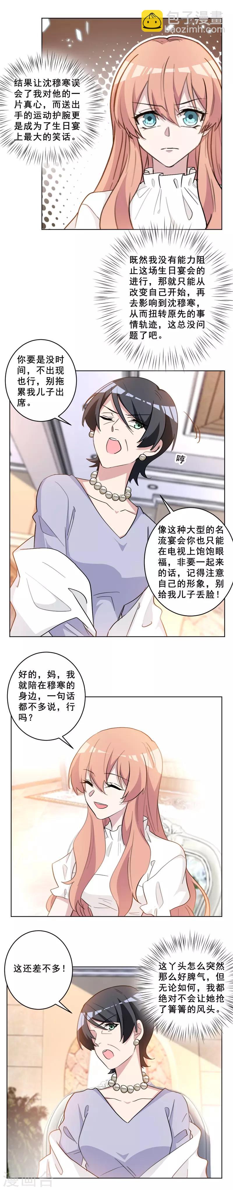 第65话 别拖累我儿子-第65话