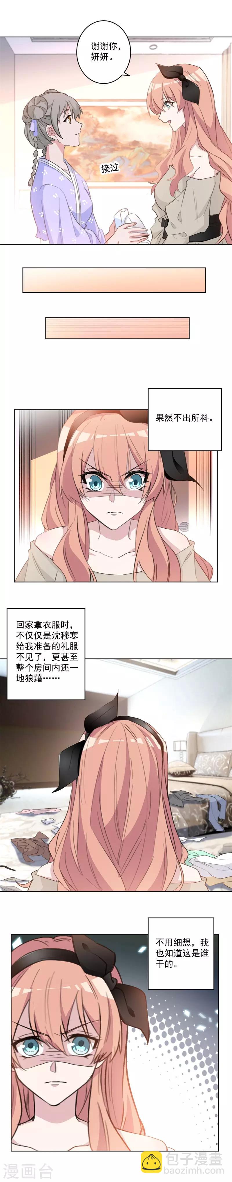 第67话 谁都不许进去！-第67话