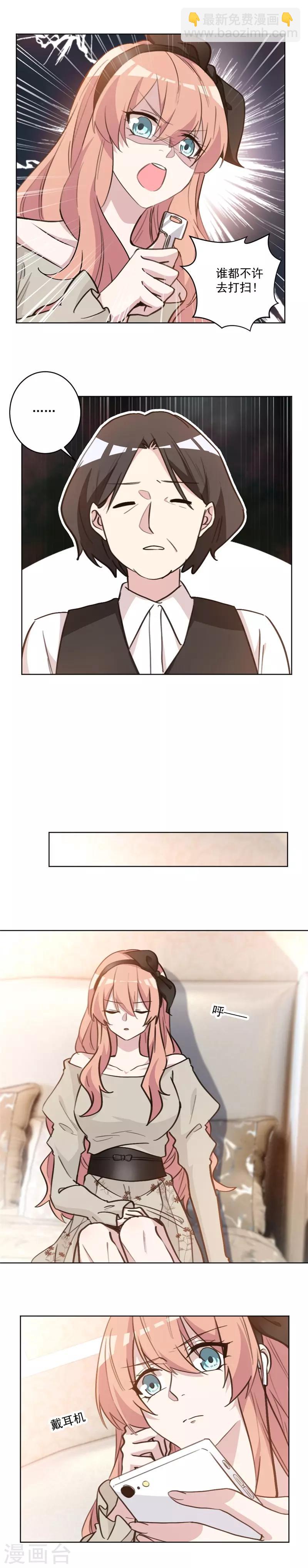 第67话 谁都不许进去！-第67话