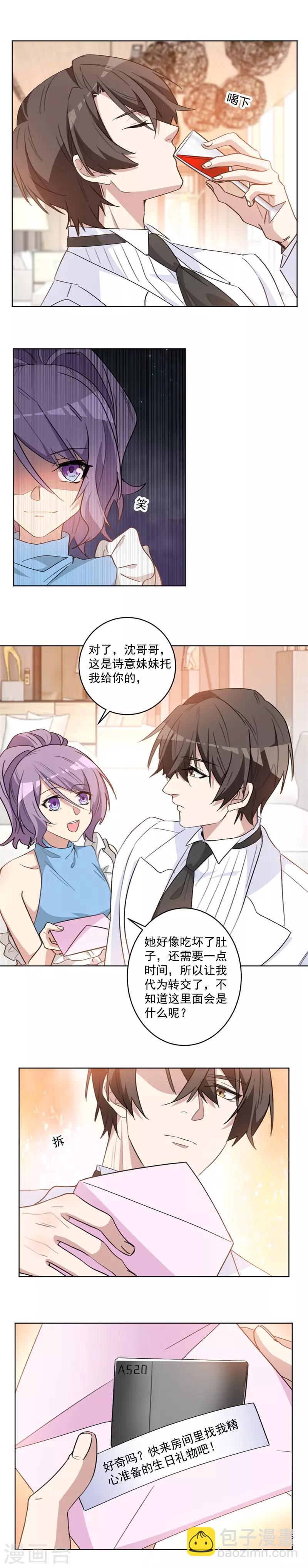 第69话 精心准备-第69话