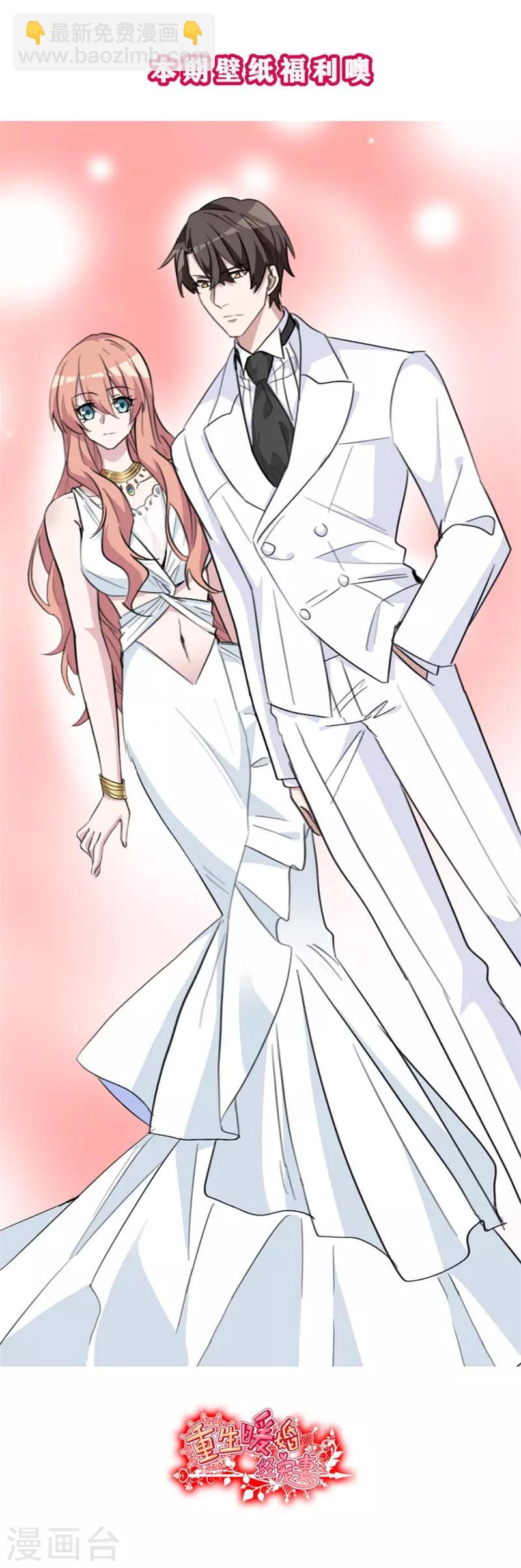 第69话 精心准备-第69话