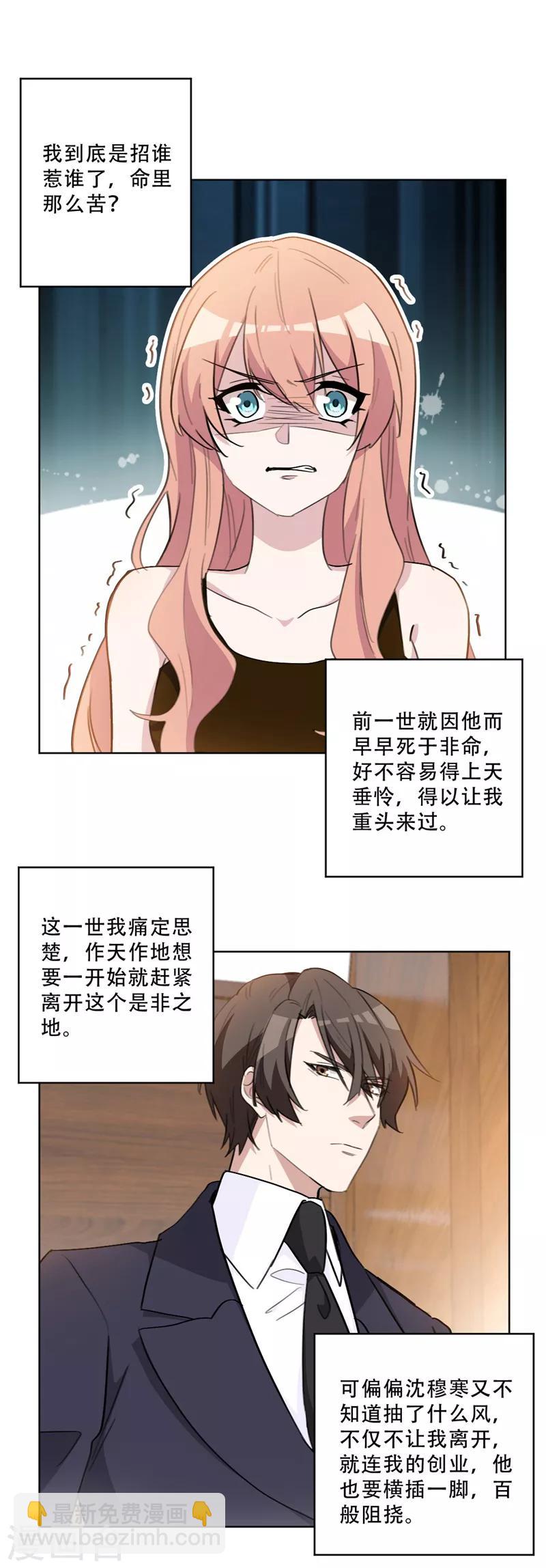 第75话 裴子，对不起-第75话