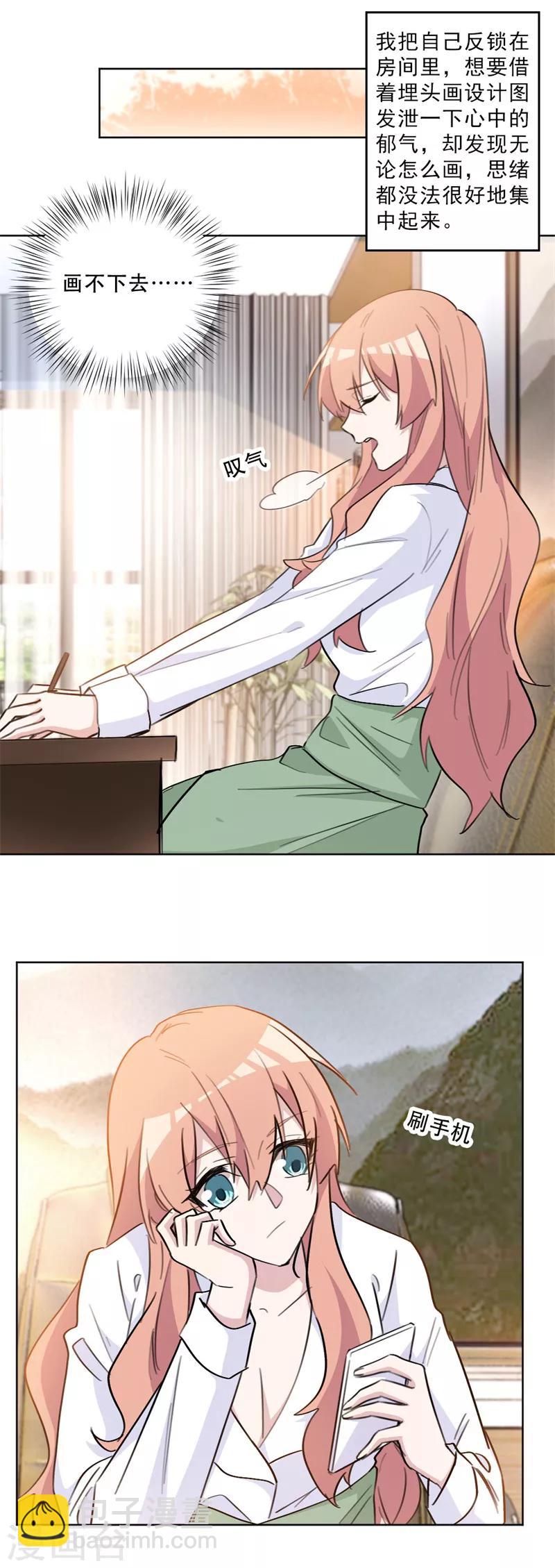 第75话 裴子，对不起-第75话