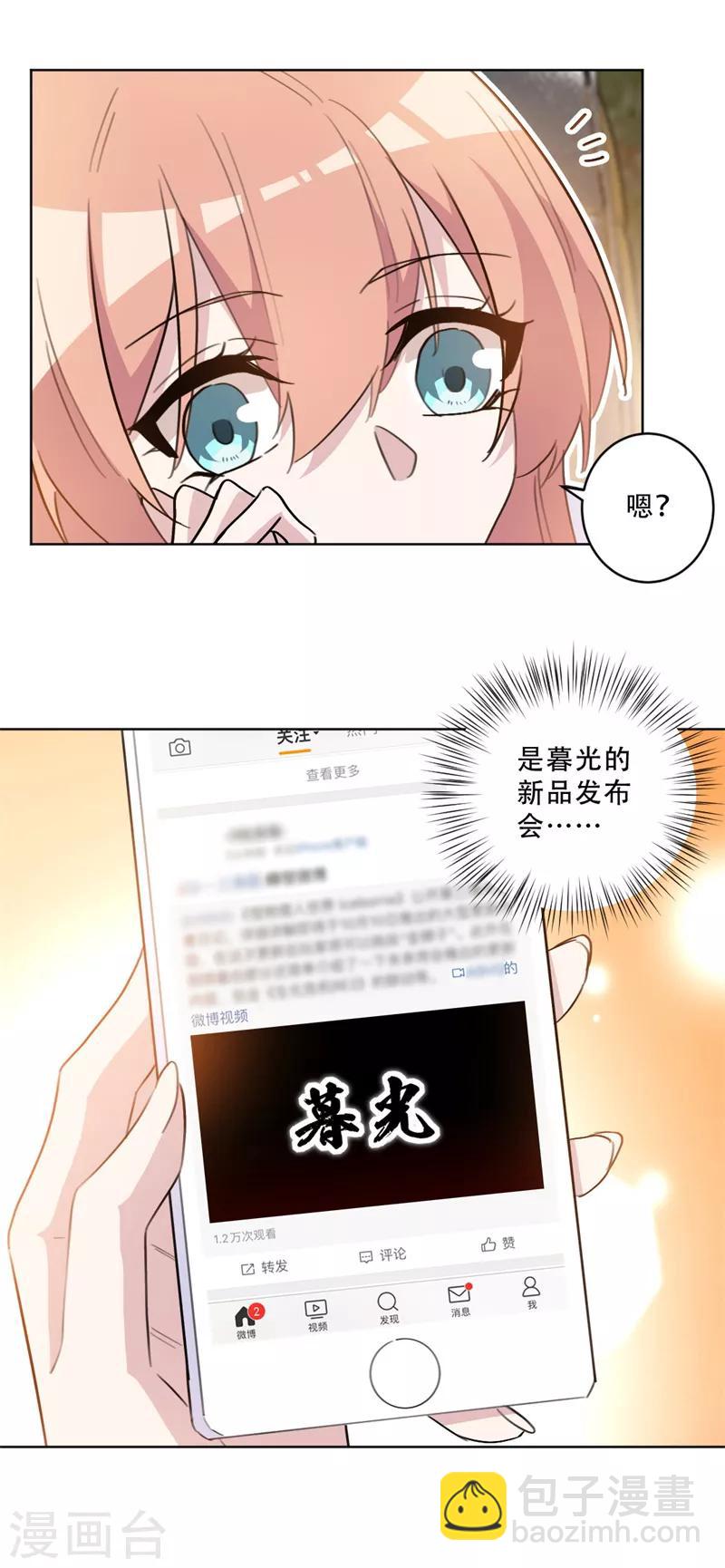 第75话 裴子，对不起-第75话