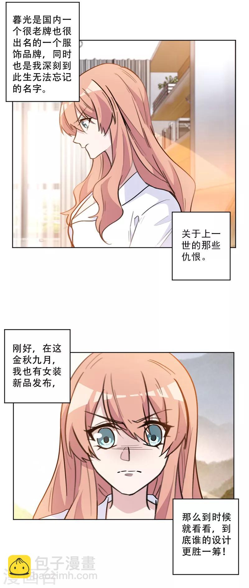 第75话 裴子，对不起-第75话