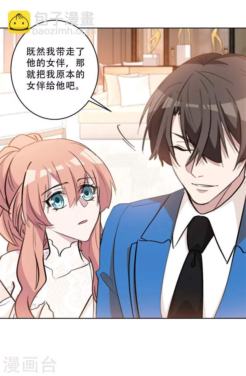 第79话 交换女伴？！-第79话