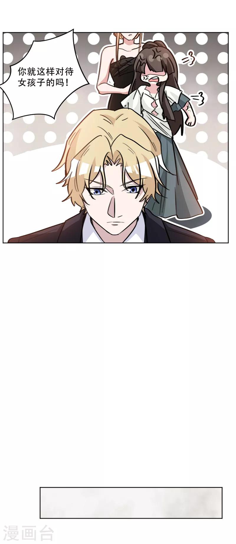 第81话 绯闻女友？-第81话