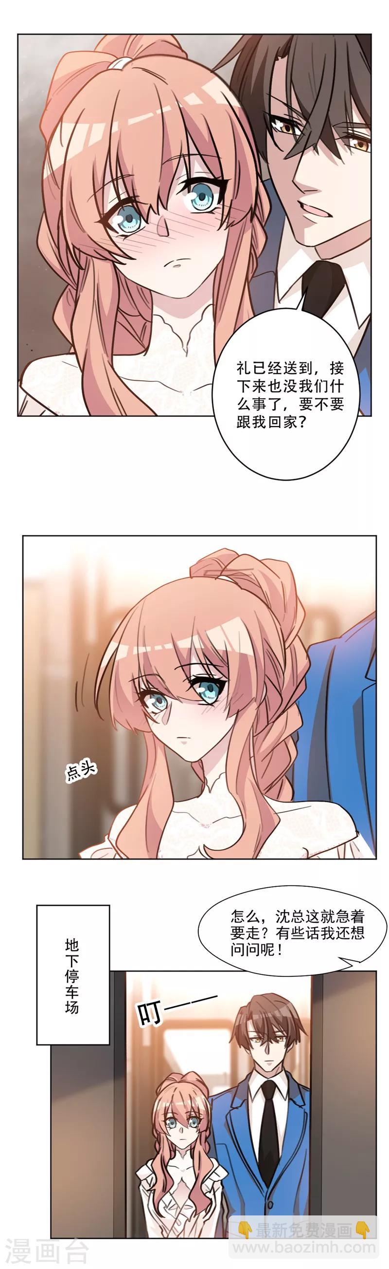 第81话 绯闻女友？-第81话