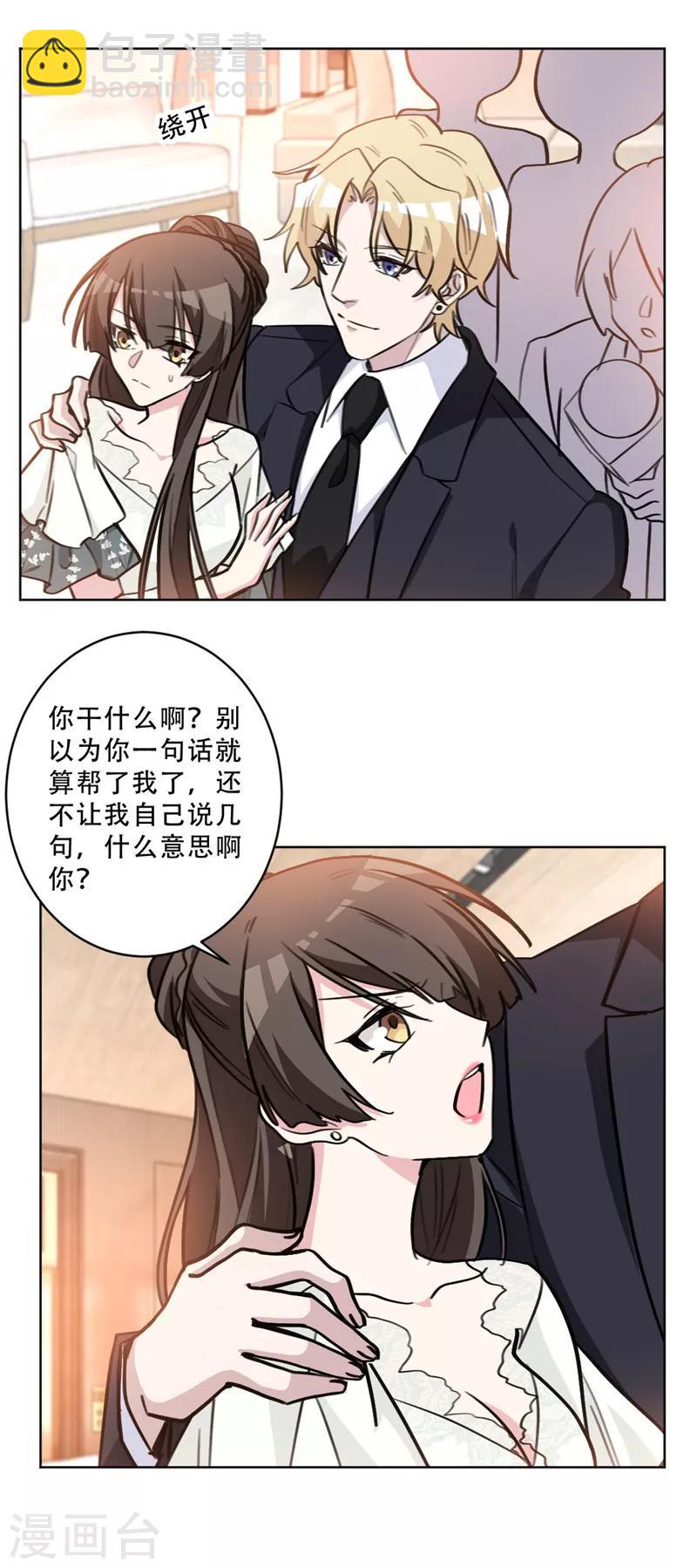 第81话 绯闻女友？-第81话