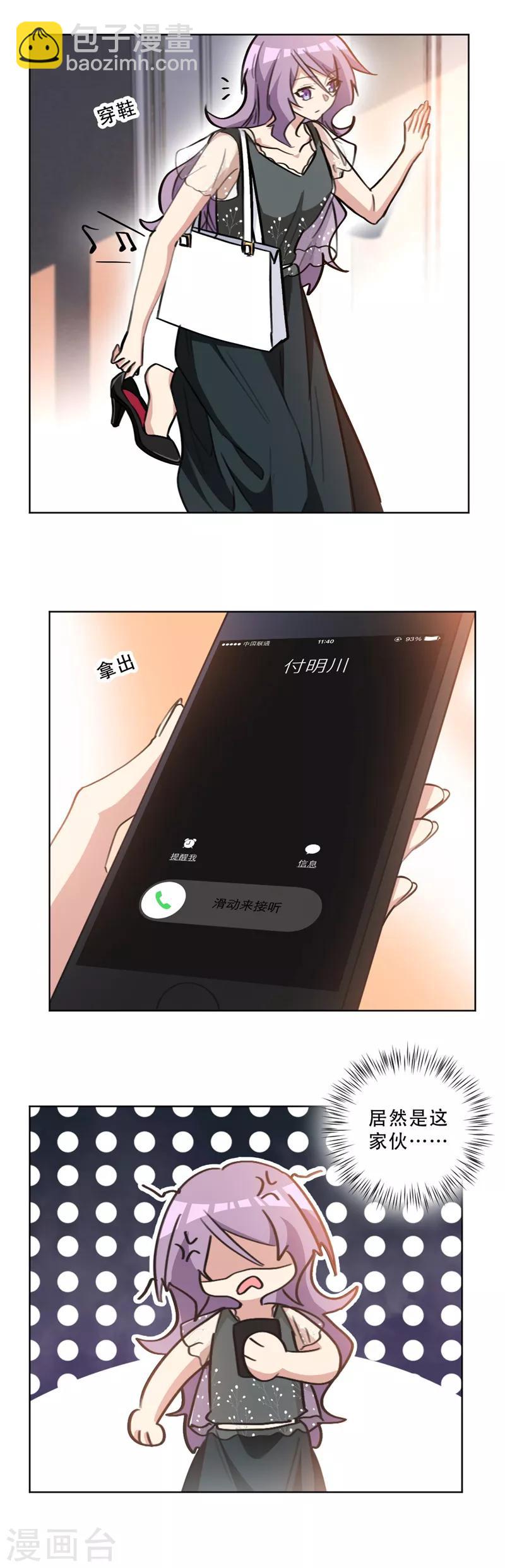 第83话 看她还能风光几天-第83话