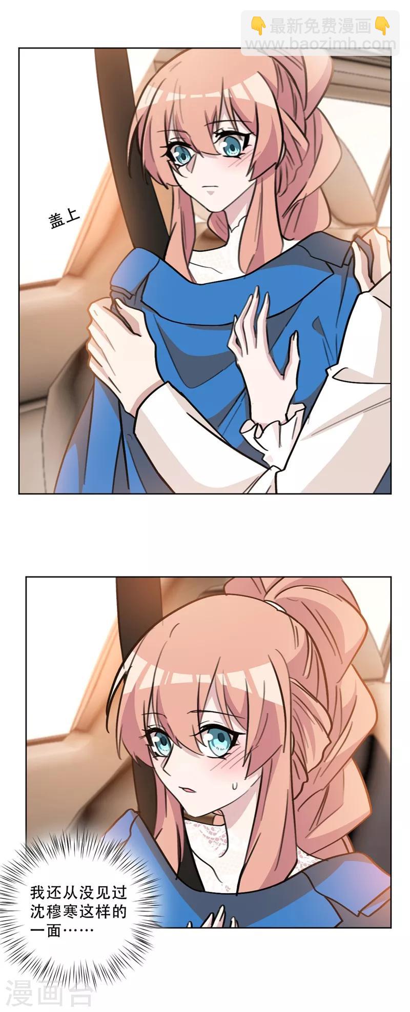 第83话 看她还能风光几天-第83话