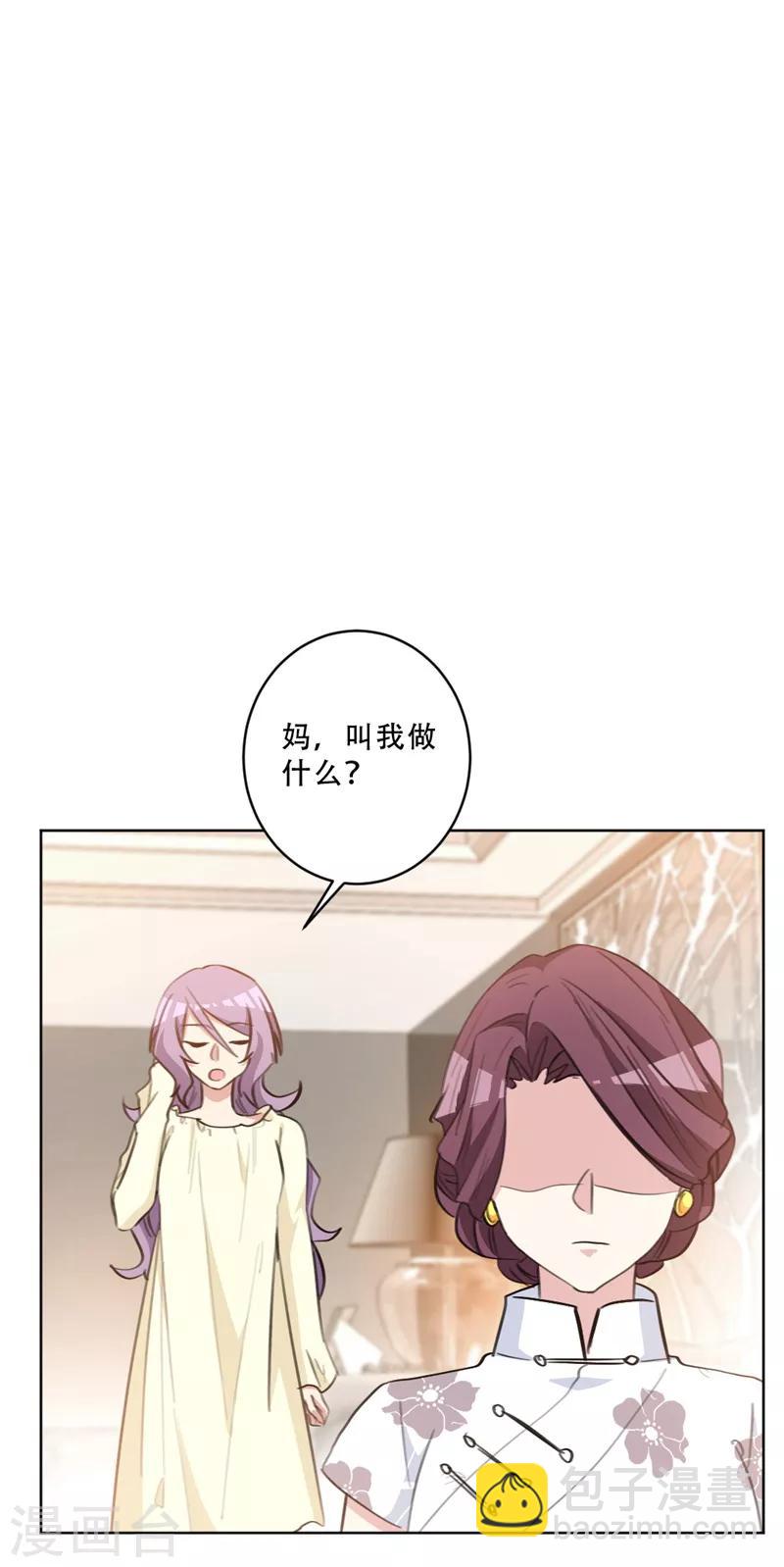 第83话 看她还能风光几天-第83话