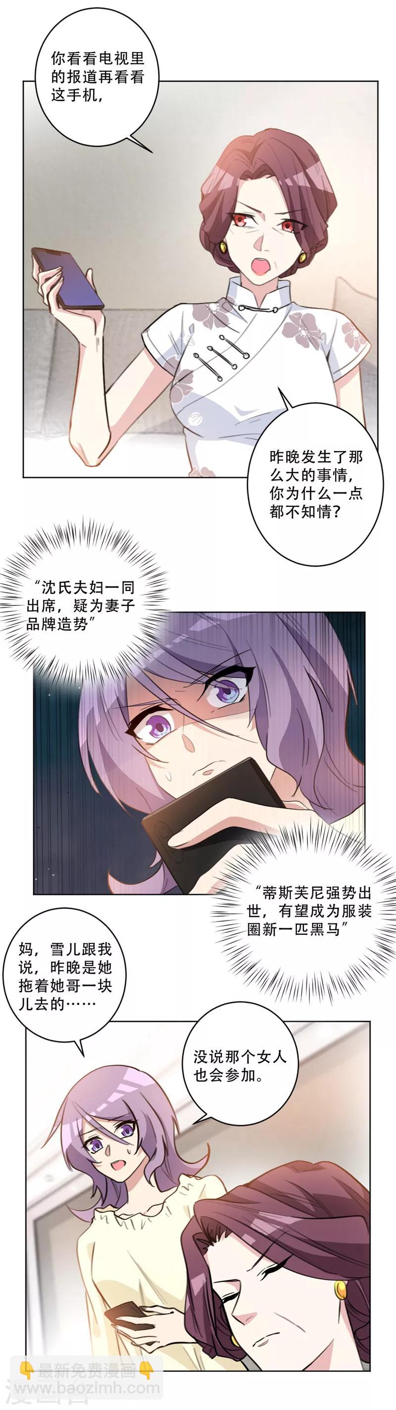 第83话 看她还能风光几天-第83话