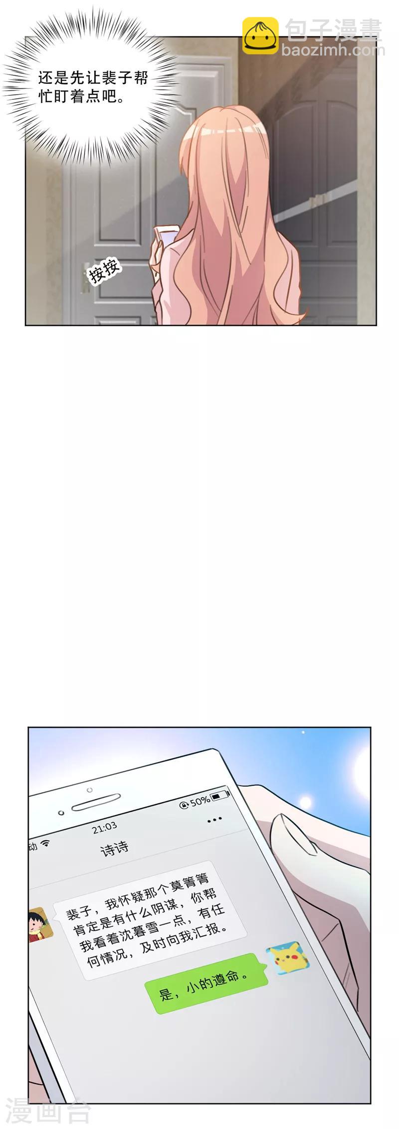 第85话 给我盯着她-第85话