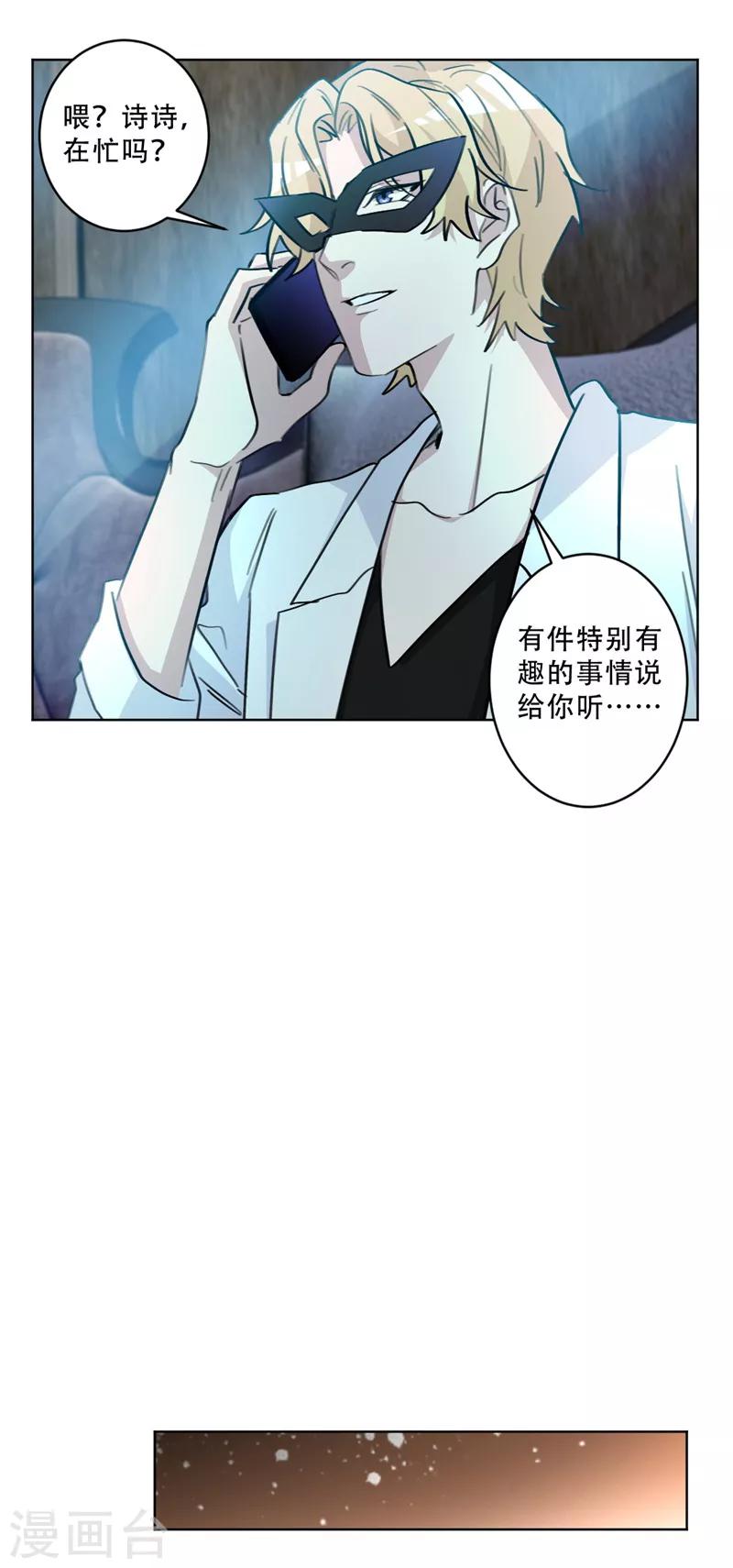 第85话 给我盯着她-第85话