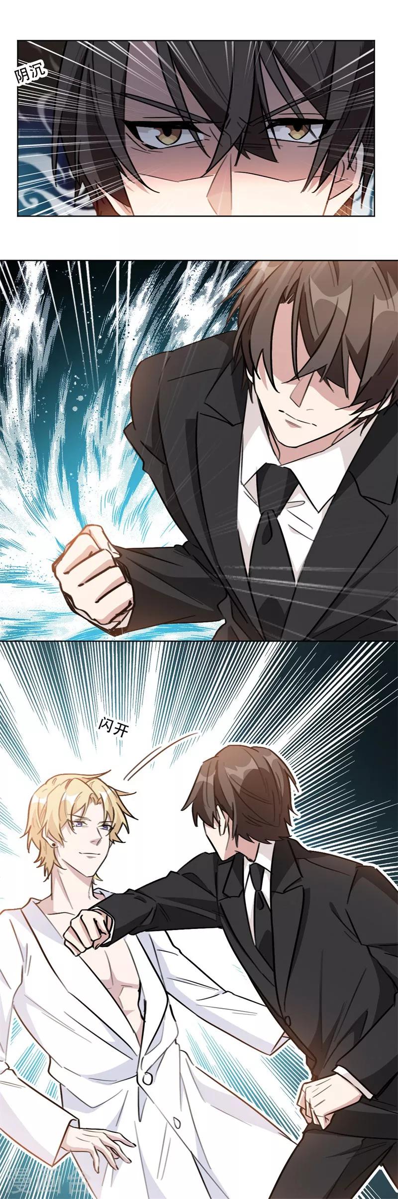 第87话 沈总来的够快啊-第87话