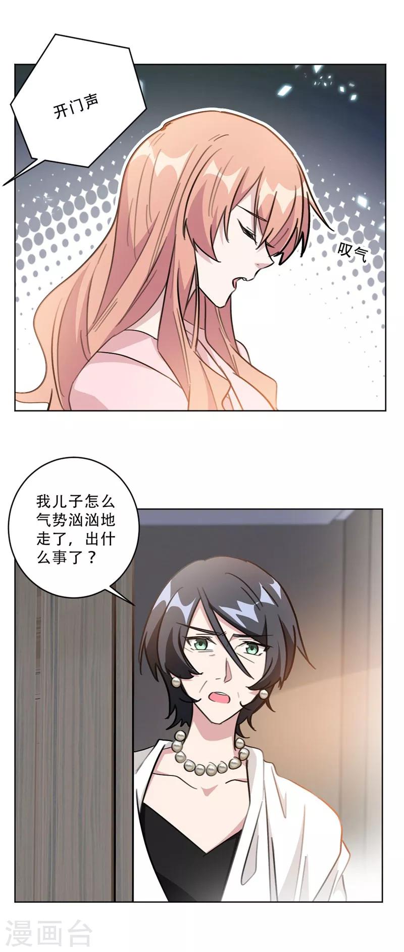 重生暖婚輕輕寵 - 第87話 沈總來的夠快啊 - 3