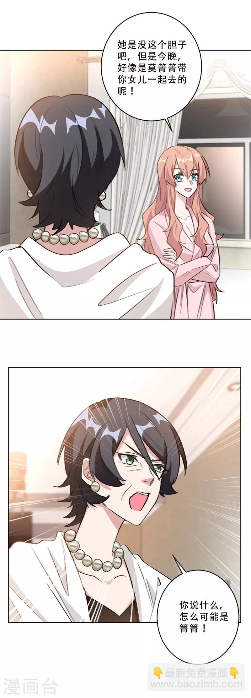 第87话 沈总来的够快啊-第87话