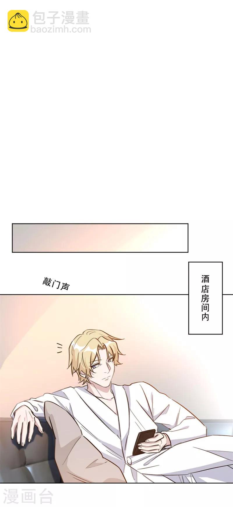 重生暖婚輕輕寵 - 第87話 沈總來的夠快啊 - 3