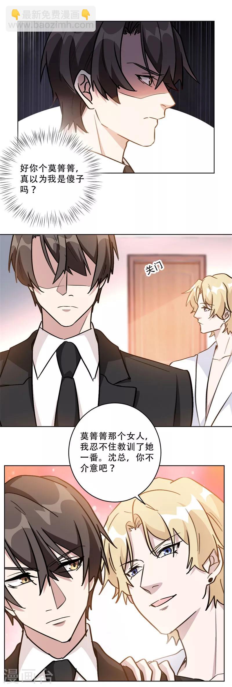 第89话 莫箐箐一定在撒谎-第89话