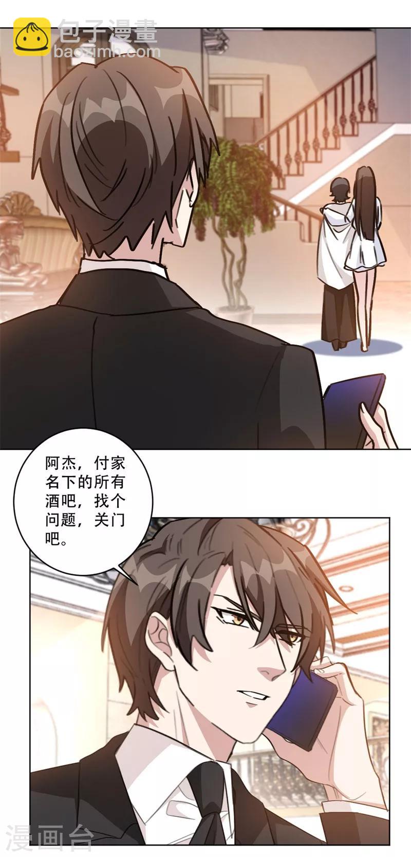 第89话 莫箐箐一定在撒谎-第89话